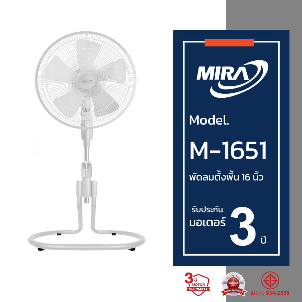 พัดลมตั้งพื้น 16 นิ้ว MIRA M-1651 WHITE